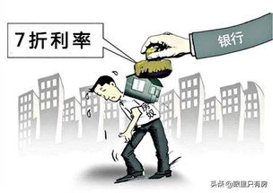 提前还房贷的人，是否后悔？