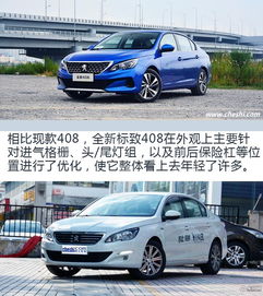 东风标致跑车多少钱(东风标致跑车款)