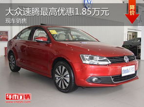 一汽大众汽车全部车型及报价(一汽大众各种车型价格及图片大全)