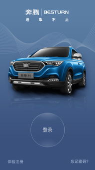 一汽奔腾官网(一汽奔腾官网下载app)