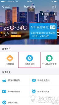 小客车指标查询系统(小客车指标查询系统)
