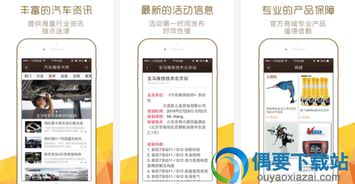 汽车维修app软件哪个好(车辆维修十大软件排名)