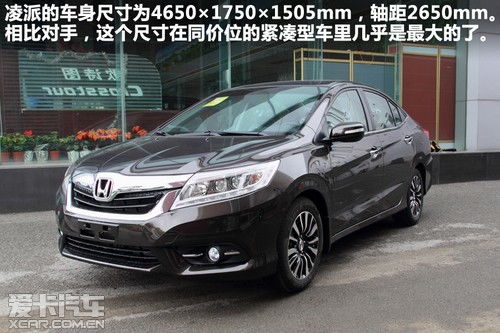 广本凌派报价及图片(广本凌派报价及图片长宽高) 广本凌派报价及图片(广本凌派报价及图片长宽高)