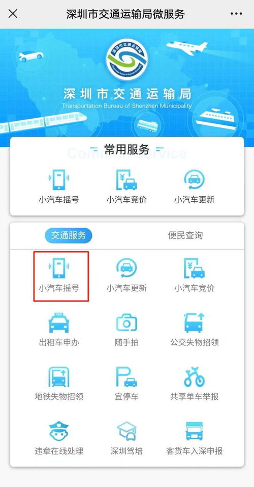小汽车摇号查询官网(汽车摇号查询官网)