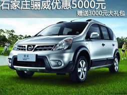 东风日产全部车型及价格(东风日产全部车型价格表图片大全)