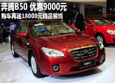 奔腾b50图片(奔腾B50图片)