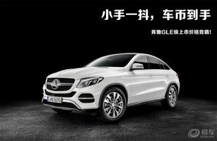 奔驰车报价(奔驰车报价及图片大全价格表suv)
