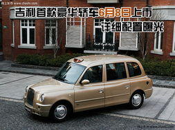 吉利英伦汽车报价(13年吉利英伦二手车报价)