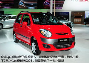 奇瑞全部车型报价及图片(奇瑞全部车型报价及图片大全)