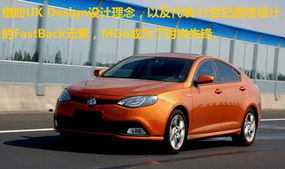 名爵mg6图片(名爵mg6图片红色21款图片) 名爵mg6图片(名爵mg6图片红色21款图片)