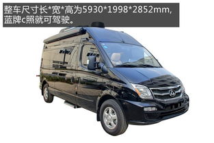 上汽大通v80房车价格表(上汽大通上汽大通v80 b型房车)