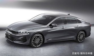 起亚k5新车价格及图片(起亚k5新车报价2020款图片) 起亚k5新车价格及图片(起亚k5新车报价2020款图片)