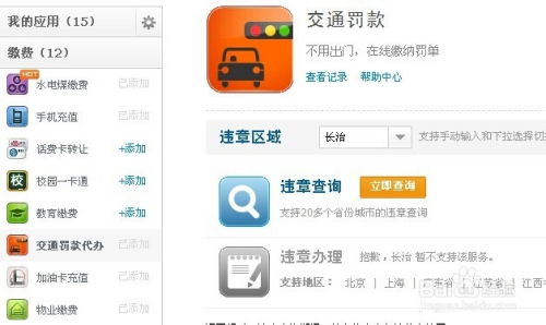 121123违章查询(121232301违章查询)