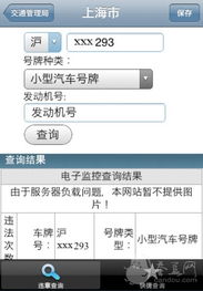 全国机动车违章查询网(免费违章查询网) 全国机动车违章查询网(免费违章查询网)