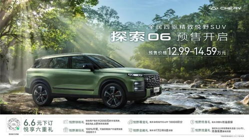 奇瑞汽车的官方网站app(奇瑞官方商城app)