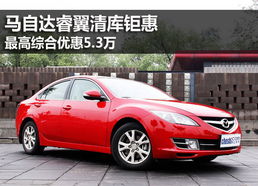 马自达睿翼二手车价格(马自达睿翼二手车价格咋那么高呀)