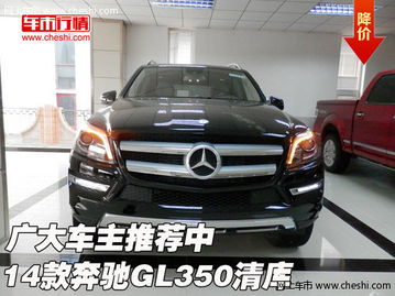 奔驰gl350报价及图片(奔驰glb350新款报价及图片)