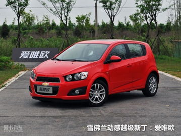 雪佛兰爱唯欧质量咋样(雪佛兰爱唯欧2020款) 雪佛兰爱唯欧质量咋样(雪佛兰爱唯欧2020款)