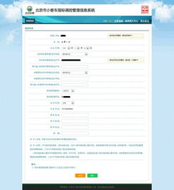 北京小客车个人指标更新查询(北京小客车个人指标更新查询电话)