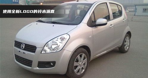 铃木汽车(铃木汽车车标图片) 铃木汽车(铃木汽车车标图片)