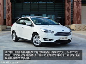 福特福克斯价格(福特福克斯价格一览表)