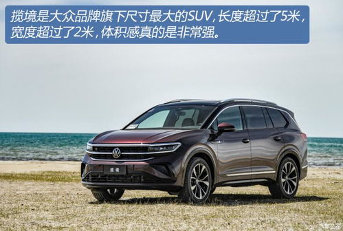 一汽大众揽境(一汽大众揽境380豪华佳境)