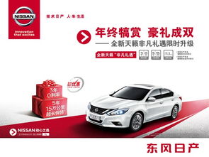 日产天籁二手车报价(二手日产天籁汽车之家)