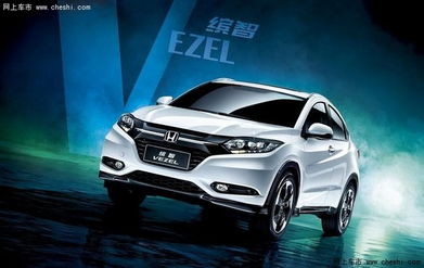 广汽本田缤智价格及图片(广汽本田缤智2021款15t图片及报价)