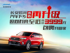 长安欧尚汽车(长安欧尚汽车4s店地址和电话)