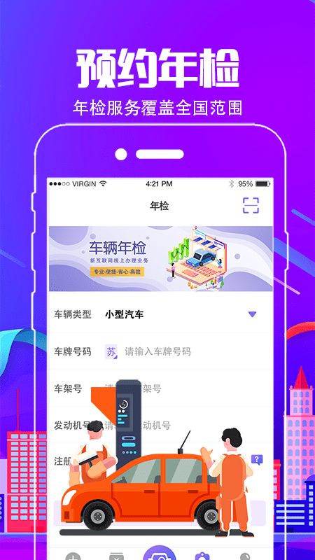 汽车违章查询app(汽车违章查询全国免费代查询) 汽车违章查询app(汽车违章查询全国免费代查询)