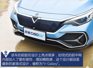 启辰d60ev网约车版(启辰d60ev网约车版说明书)