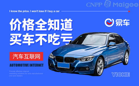 易车二手车网(易车二手车网下载)