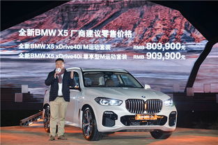 宝马x5新款2023款多少钱(20款宝马x5价格)