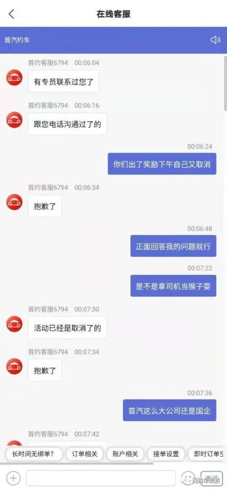 网约车平台(网约车平台有哪些哪个最好)