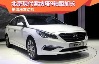 北京现代索纳塔9报价(北京现代索纳塔2020款车价)