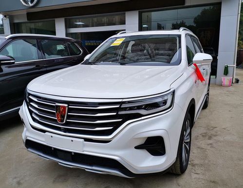 荣威rx5max报价及图片(荣威rx5max报价及图片汽车之家) 荣威rx5max报价及图片(荣威rx5max报价及图片汽车之家)