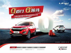 力帆汽车全部车型(力帆七座车型图片)