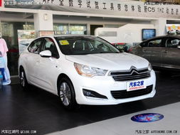 雪铁龙c4价格大概多少(雪铁龙c4citroen价格) 雪铁龙c4价格大概多少(雪铁龙c4citroen价格)