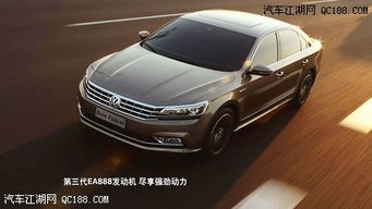 大众帕萨特报价及图片(大众帕萨特4s店报价)