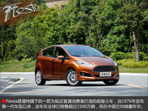 福特小型轿车(福特小型轿车2013年)
