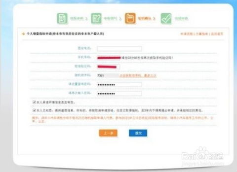 深圳小汽车摇号申请(深圳小汽车摇号申请网站)