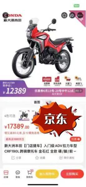 京东摩托车商城(京东商城摩托车专卖店价格)