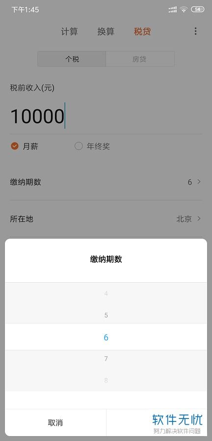 买车分期计算器在线计算(买车分期计算器在线计算公式)