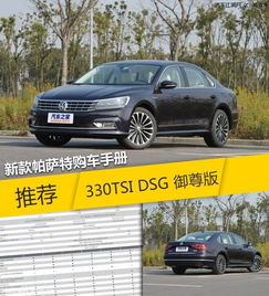 帕萨特汽车报价及图片(帕萨特汽车报价及图片及价格) 帕萨特汽车报价及图片(帕萨特汽车报价及图片及价格)