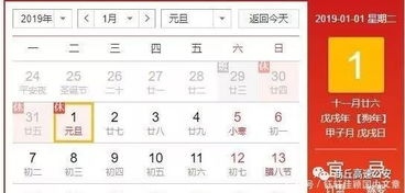 1月1号元旦高速免费吗(一月一号元旦高速收费吗)