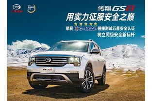 传祺gs8怎么样(传祺gs8怎么样知乎)