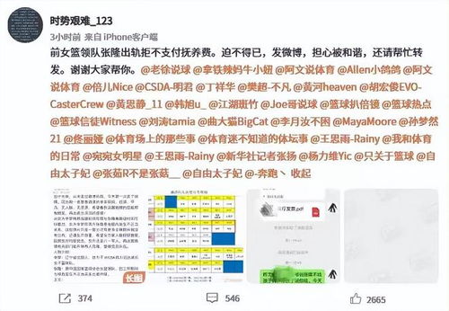 杜小华发文，DNA比对遗憾失败