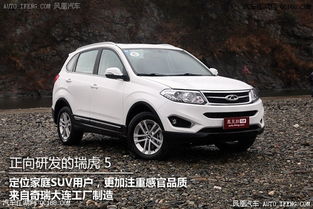 奇瑞瑞虎5(奇瑞瑞虎5怎么样) 奇瑞瑞虎5(奇瑞瑞虎5怎么样)