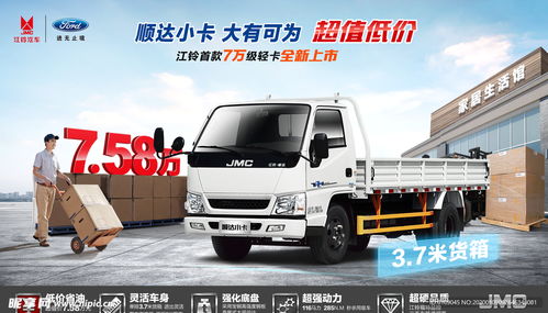 江铃最小的柴油微卡(五十铃最小柴油微卡) 江铃最小的柴油微卡(五十铃最小柴油微卡)