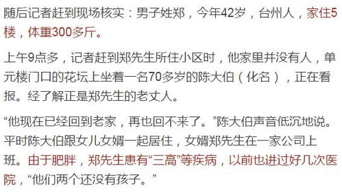 老人感冒住院去世,数小时后才被发现——生命的遗憾与反思 老人感冒住院去世,数小时后才被发现——生命的遗憾与反思